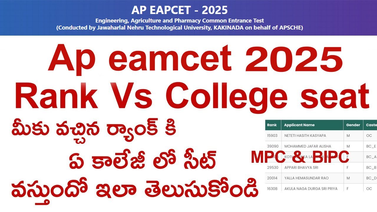 AP EAMCET 2025 Rank Vs Seat 2025 | AP EAMCET( EAPCET ) 2025 Cuf off list