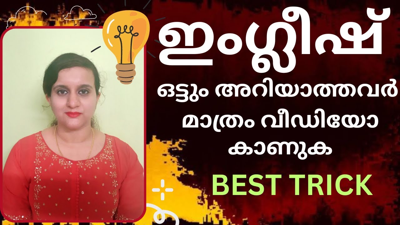 ഇംഗ്ലീഷ് ഒട്ടും അറിയാത്തവർ മാത്രം ഈ വീഡിയോ കാണുക | BEST TRICK|  EASY TRANSLATION METHOD