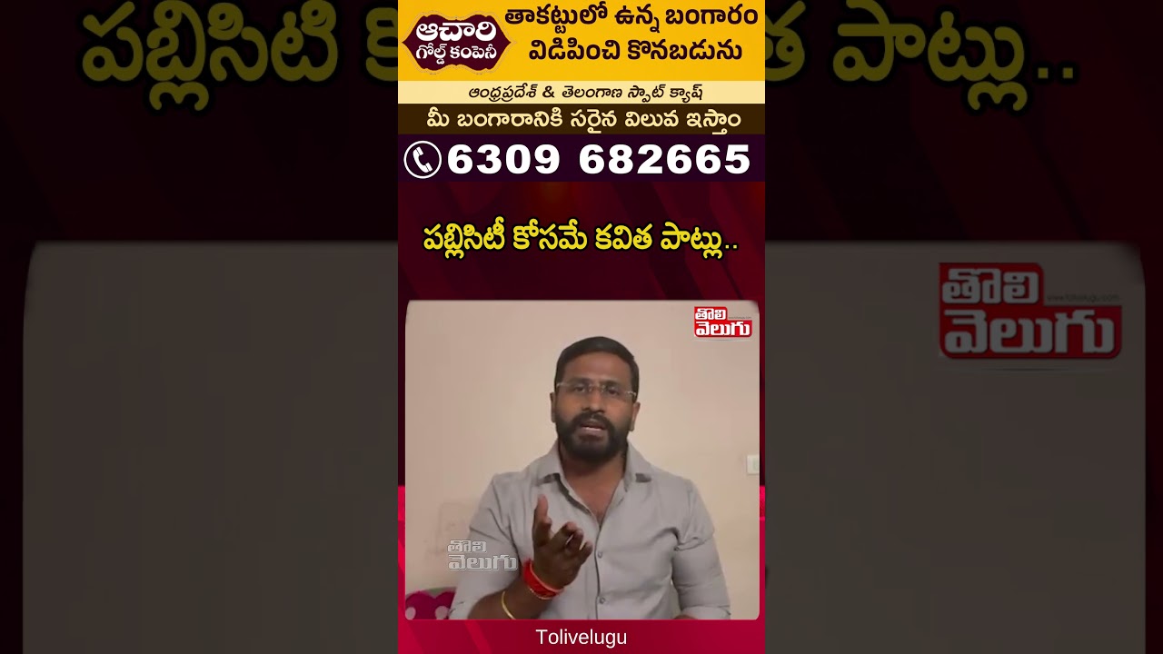 Poetry songs for publicity.. | Tolivelugu