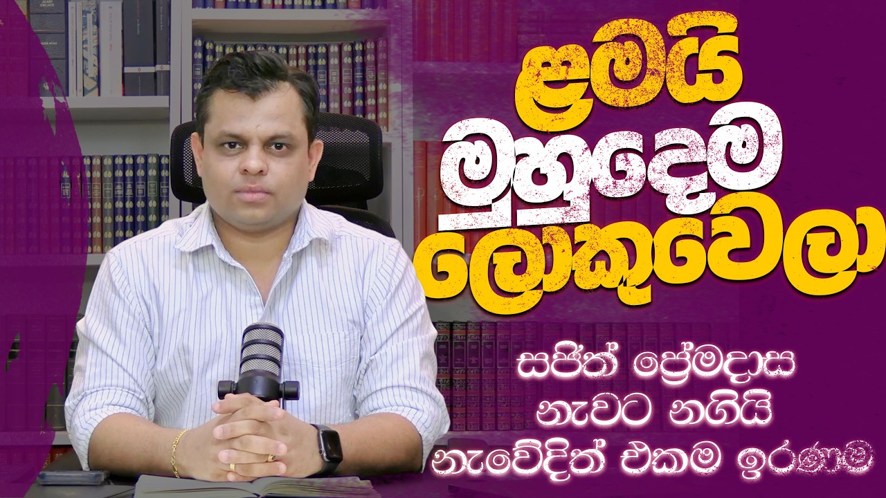 ඉරාන නැවේ දේශපාලනේ
