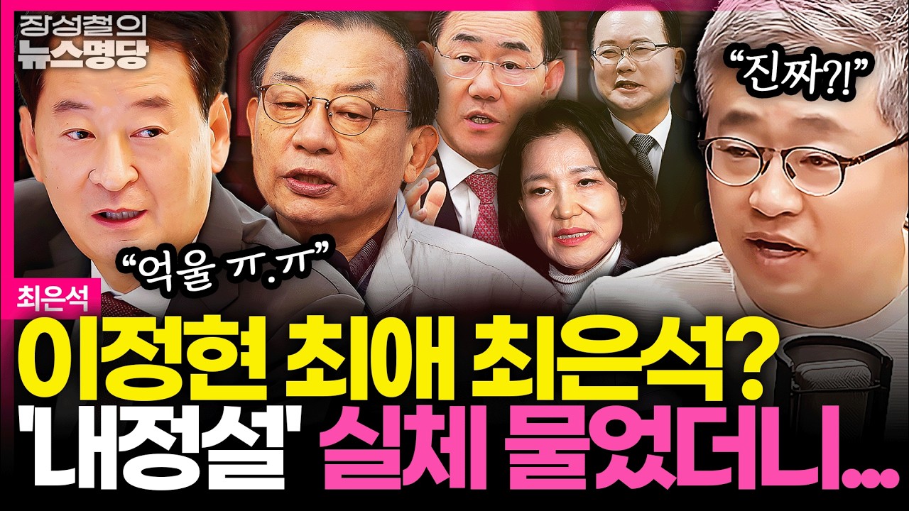 [뉴스명당] 