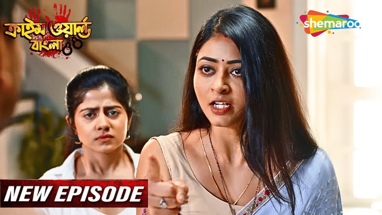 Crime World Bengali | Full Episode | জামাইবাবু শালীর প্রতি নোংরা নজর | Bangla Crime Show