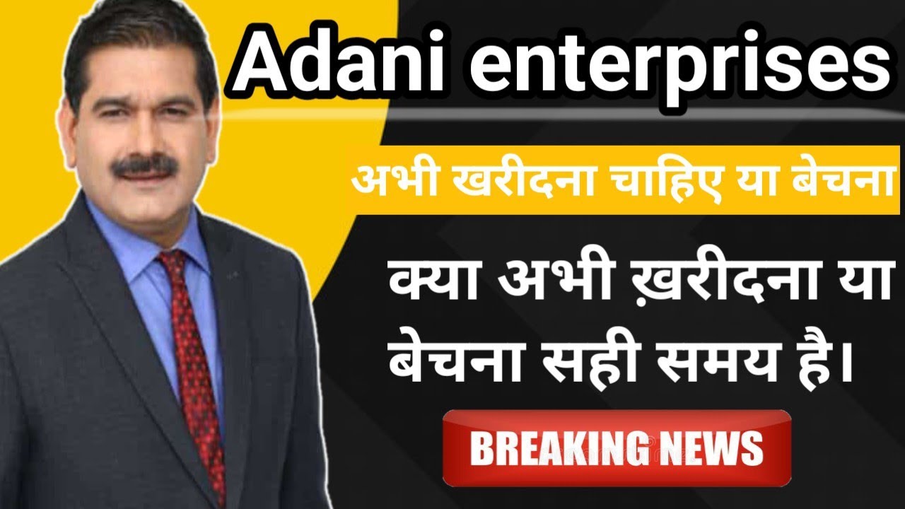 ADANI Enterprises latest news,rights issue,Ratio,Record Date ?adani enterprise stock analysis,target