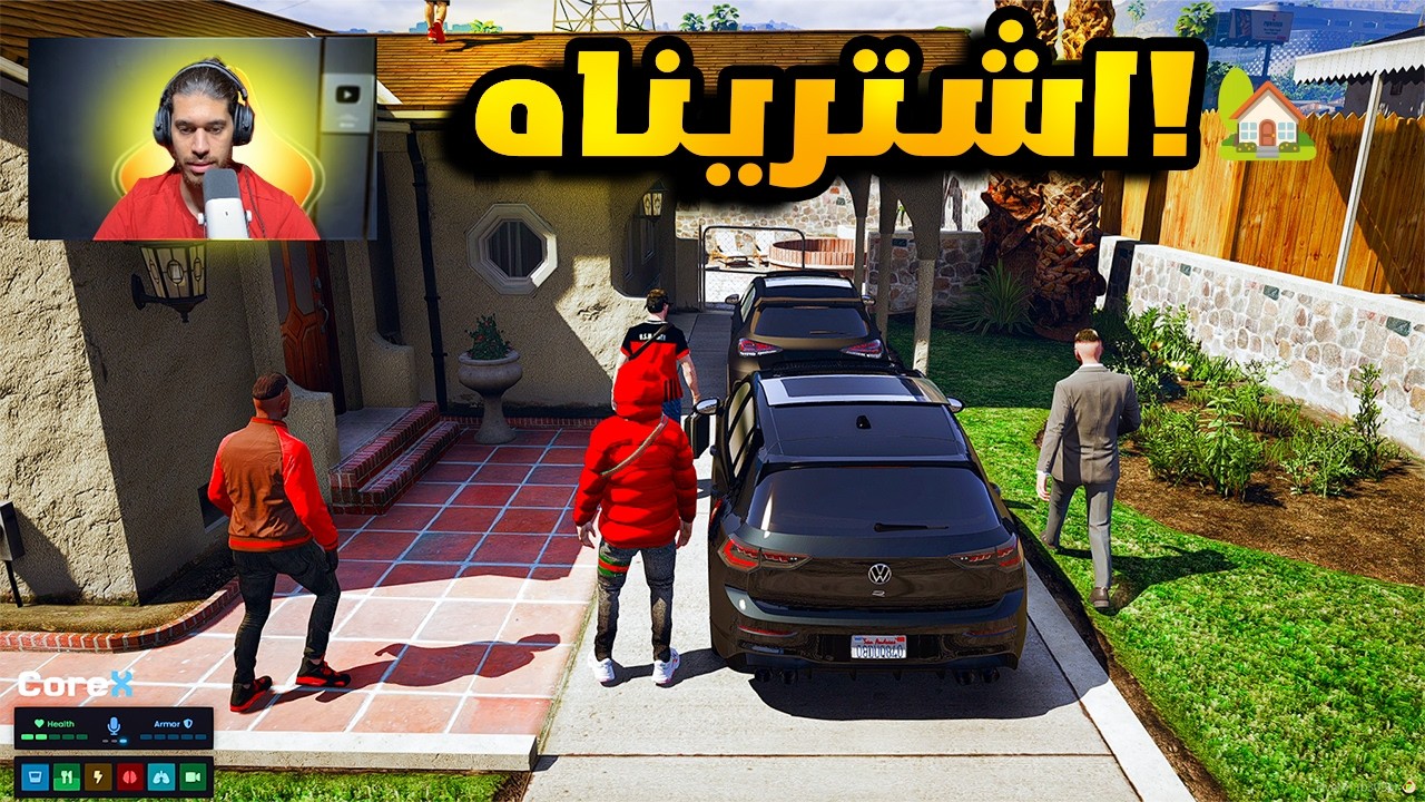 أخيرًا حققنا الحلم ✨🏡 | اشترينا بيت جديد | GTA 5 RP DZ