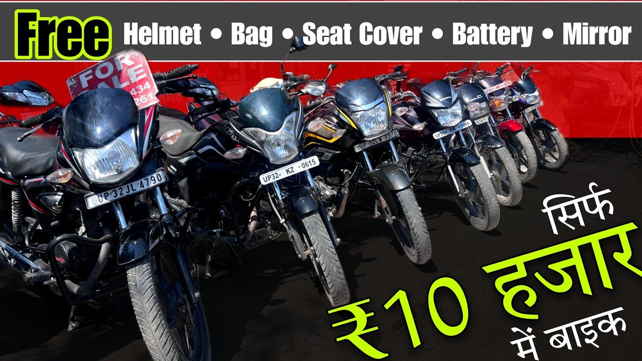 बाइक मेला | 5 Gift Free🛍💰Cheapest Used Bike Market 2025 | Second Hand Bike Sale in Lucknow | ASvlogs