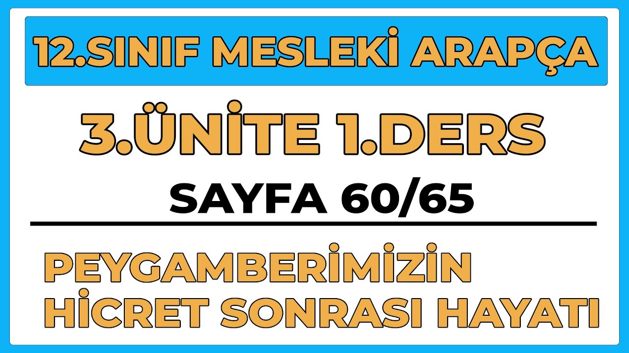 12.SINIF MESLEKİ ARAPÇA | 3.ÜNİTE 1.DERS | SAYFA 60/65 | PEYGAMBERİMİZİN HİCRET SONRASI HAYATI |