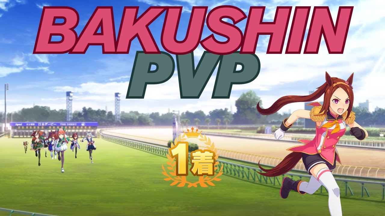 FINALLY! The ULTIMATE Team Trials Guide ft. Sakura Bakushin | Umamusume