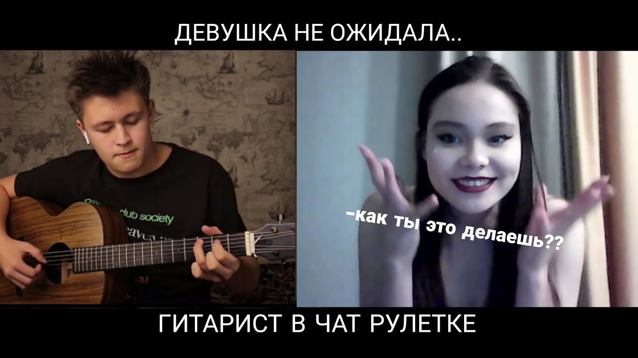 🔥ПОРАЗИЛ ДЕВУШЕК СВОЕЙ ИГРОЙ НА ГИТАРЕ🔥