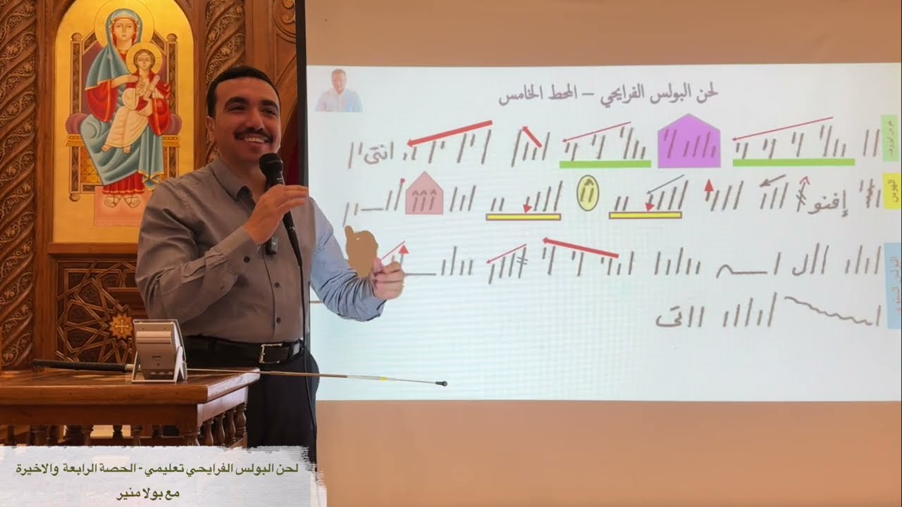 البولس الفرايحي تعليمي 4 - الحصة الرابعة والأخيرة- مع بولا منير