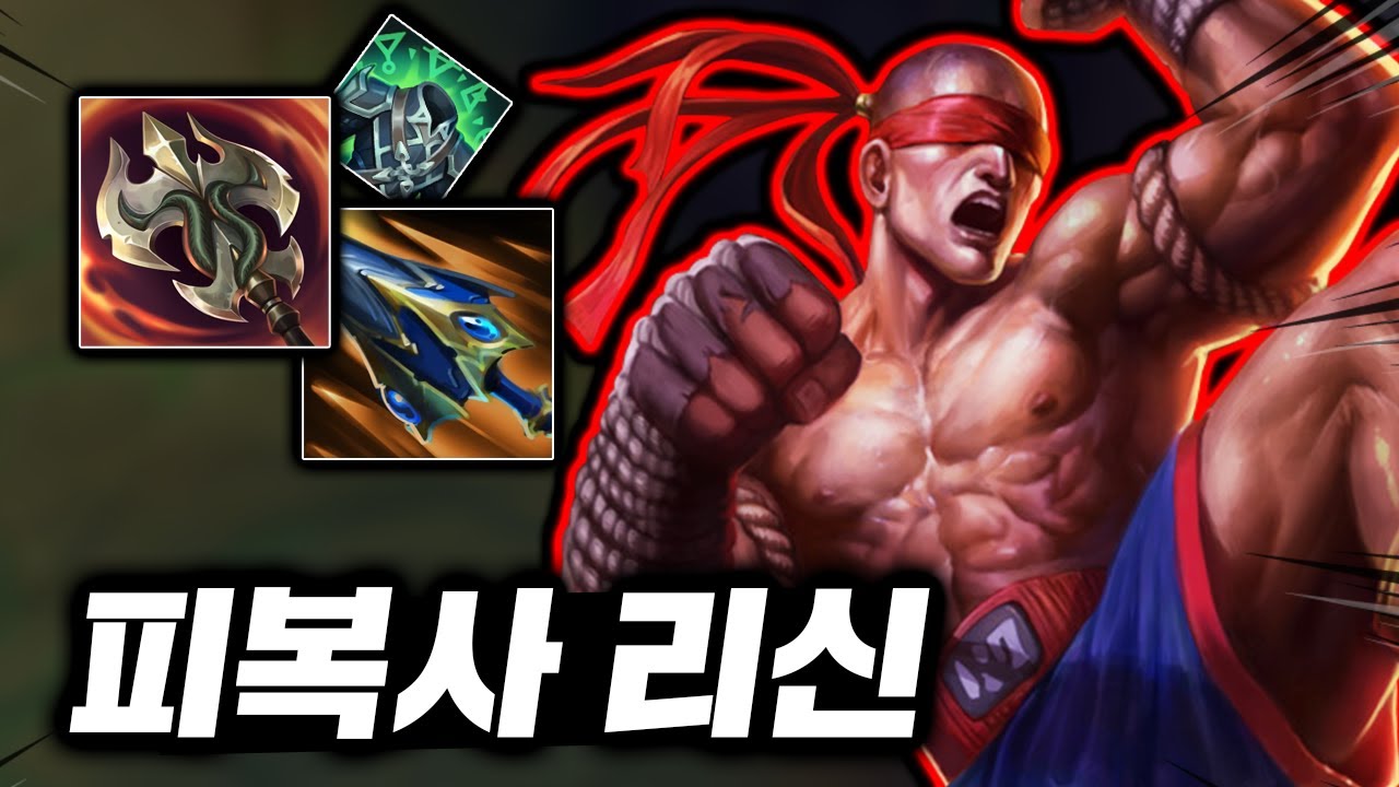W 딸깍하면 미친 피복사! 1초마다 풀피되는 흡혈귀 W선마 