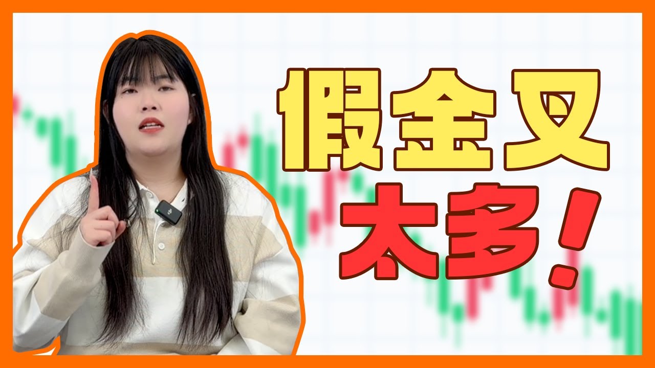 别再被假金叉骗了！KDJ + MACD短线实战教学