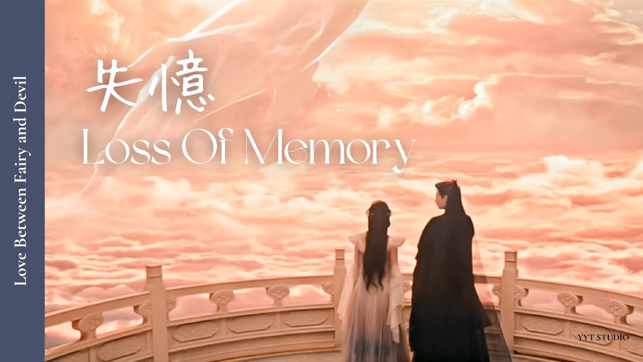 《蒼蘭訣 Love Between Fairy and Devil》虞書欣 Esther Yu - 失憶 Loss Of Memory 🍂 (英繁中文歌詞Lyrics) 插曲 OST