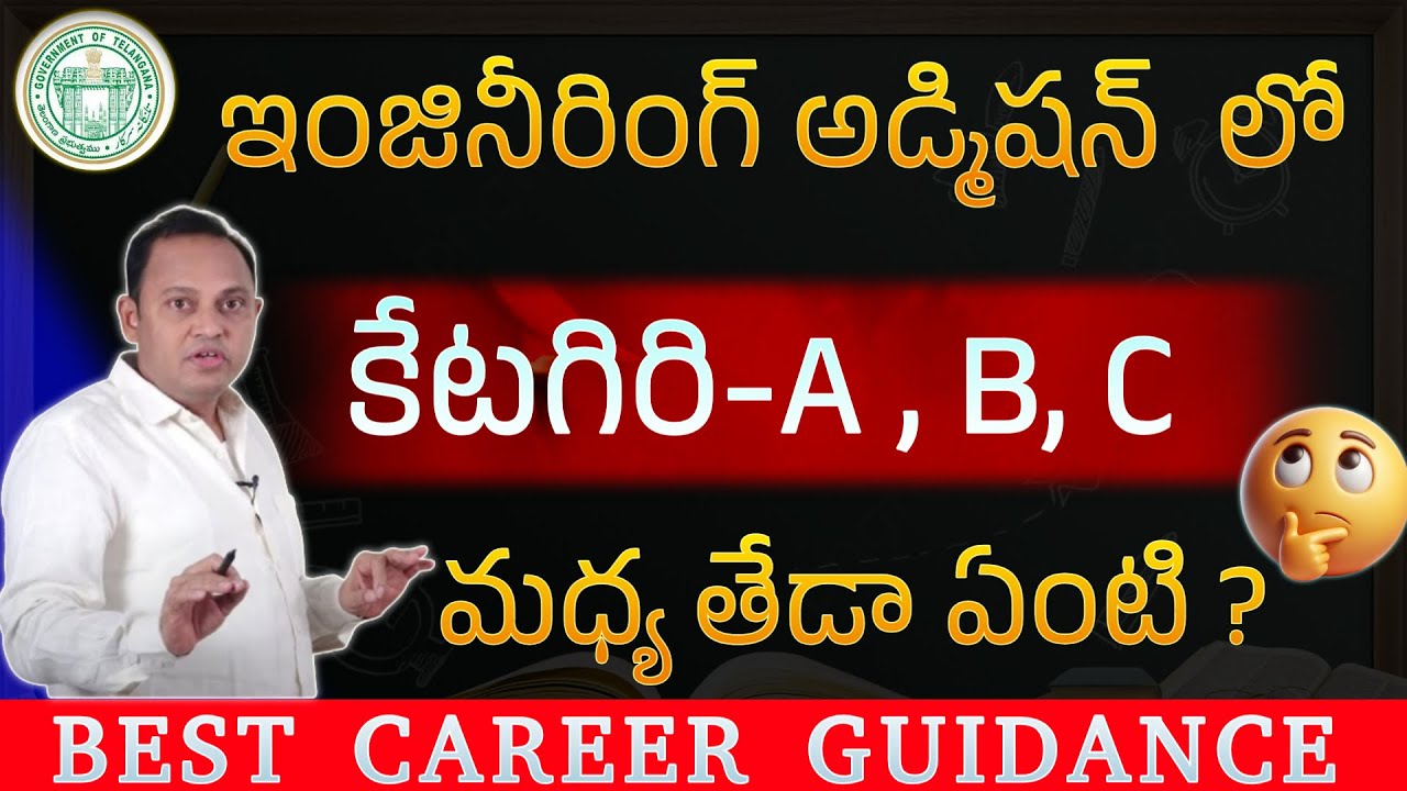 Engineering Category Wise Admission Process in Telugu States | TS EAPCET 2025