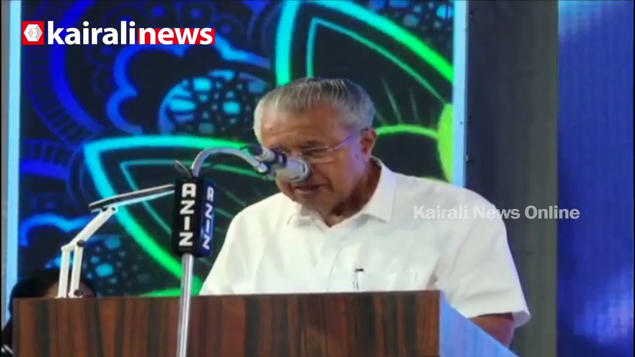 'വ്യാജ ചരിത്രം സൃഷ്ടിക്കാനുള്ള ഇടപെടൽ നടക്കുന്ന കാലമാണിത്' | Pinarayi Vijayan on Ayya Vaikunda Swamy