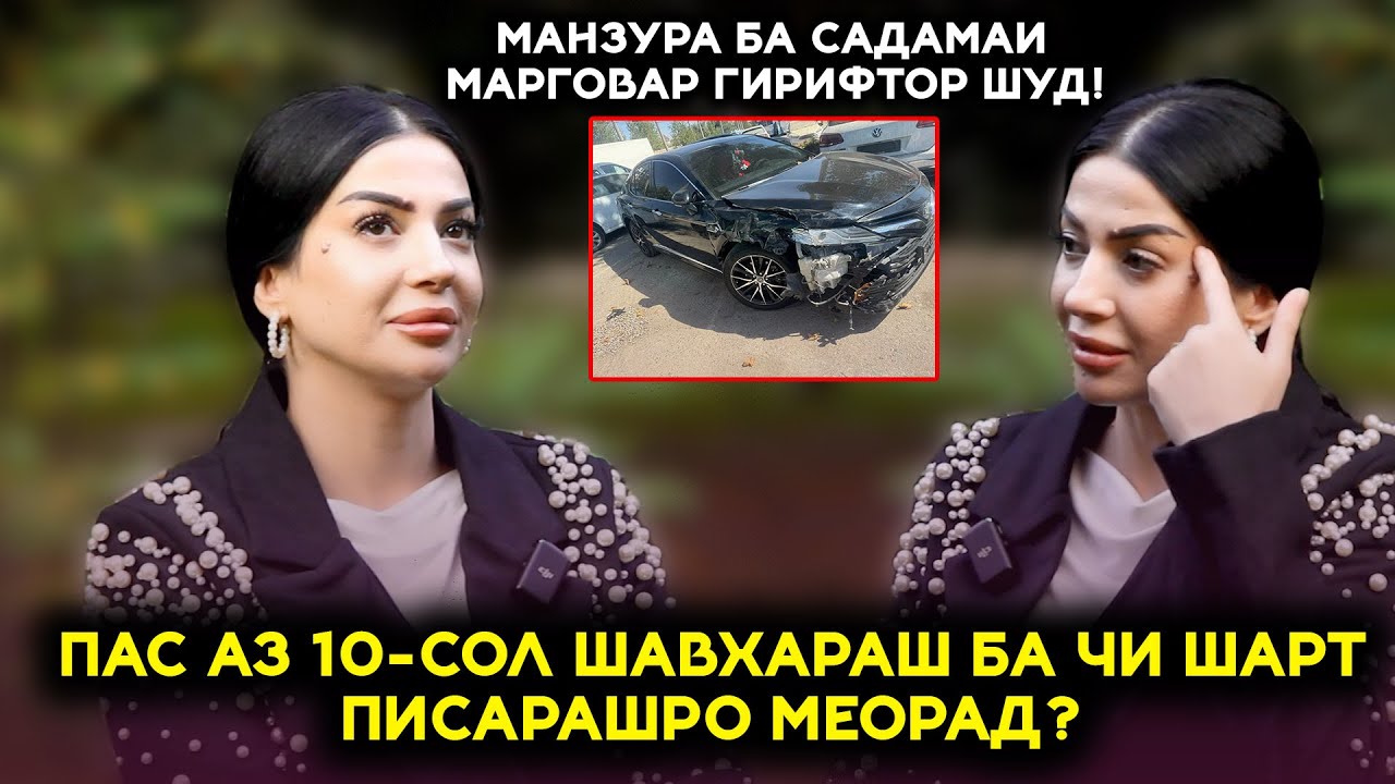 Пас аз 10-сол шавхараш ба чи шарт Писарашро пешаш меорад? Дар Садама Манзура чиро аз даст дод?