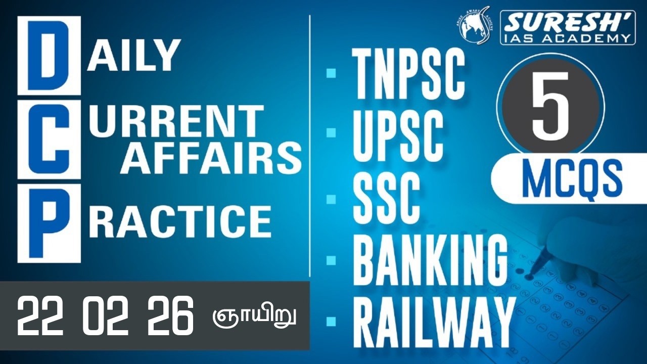 DAILY CURRENT AFFAIRS PRACTICE | FEBRUARY 22 2026 | Suresh IAS Academy