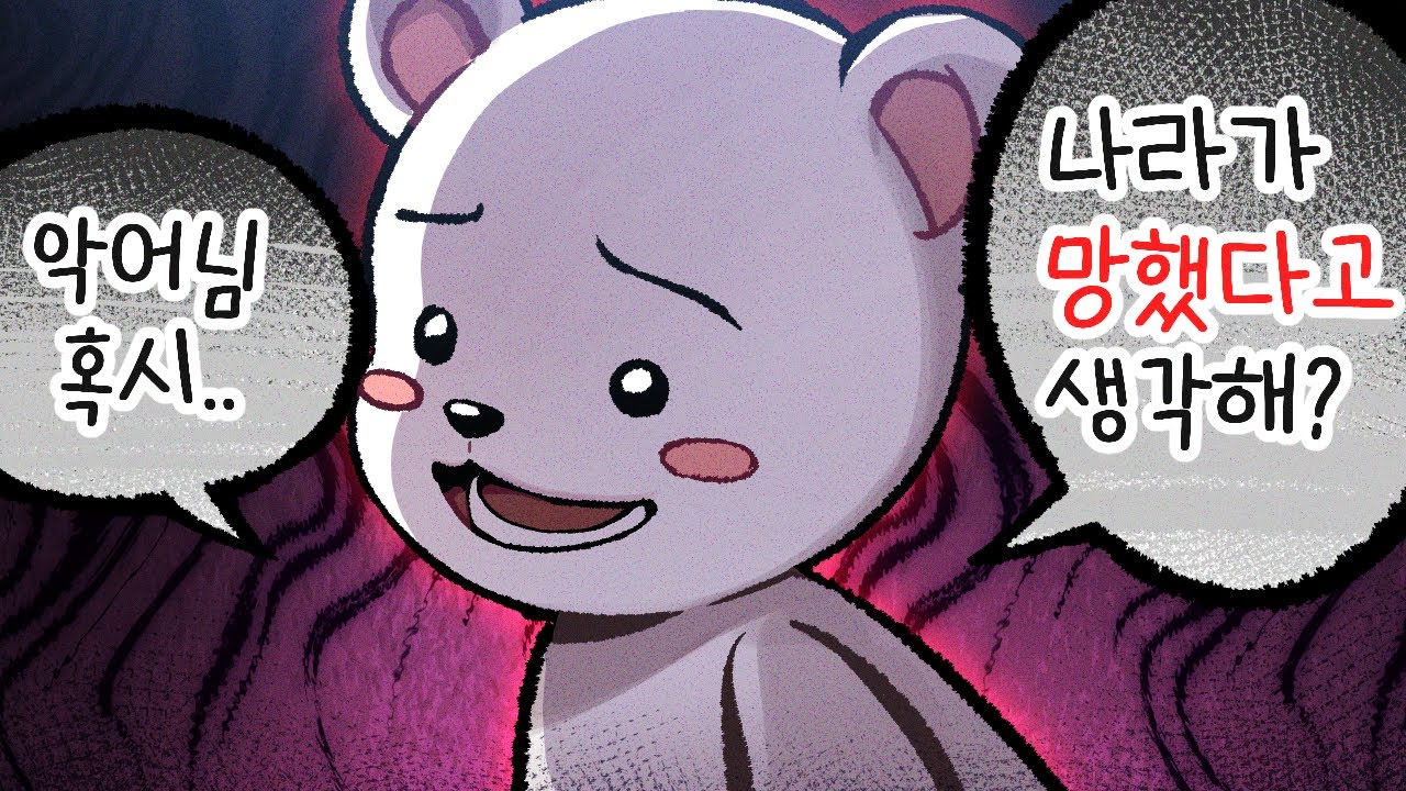 진지한 이야기｜늪지대 노가리