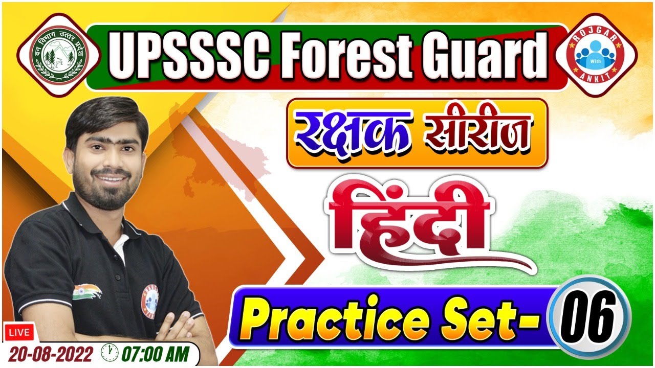Hindi For UP Forest Guard | UP Forest Hindi Practice Set #6 | UP Forest Guard Hindi By Mamtesh Sir