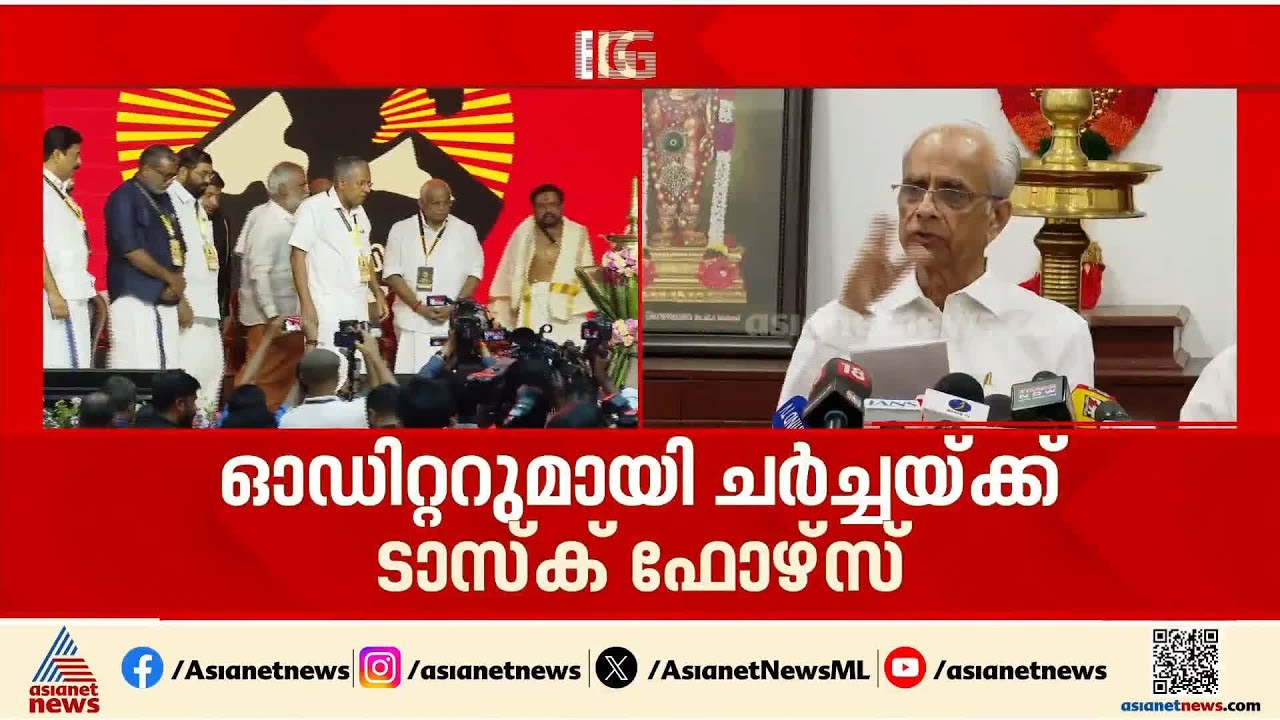'ഓഡിറ്റർക്ക് മറുപടി നൽകിയതിൽ വീഴ്ച ഉണ്ടായി'; ഒടുവിൽ പിഴവുകൾ സമ്മതിച്ച് ദേവസ്വം ബോർഡ് പ്രസിഡന്റ്
