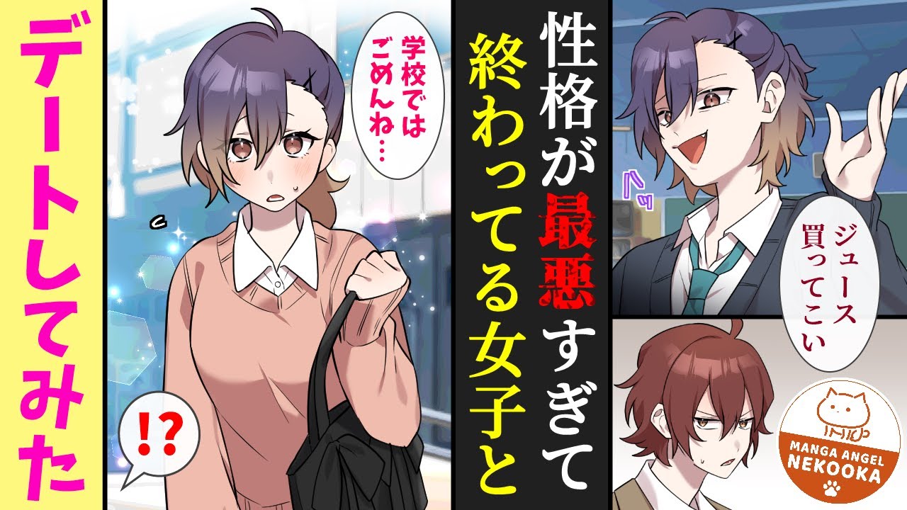 【漫画】性格が最悪すぎる理事長の娘と、なぜか婚約することになった話。
