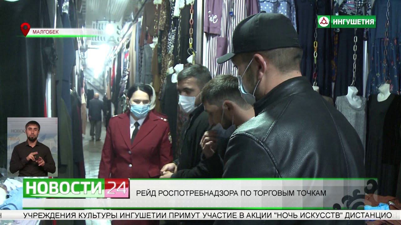 Рейд Роспотребнадзора по торговым точкам Малгобека.