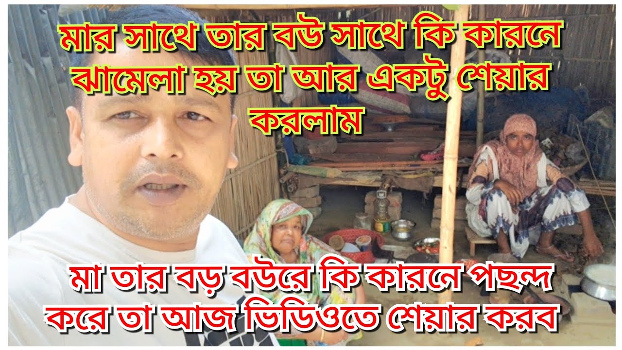 আপনাদের ভাবিকে ভুলের কারণে প্রতিদিন একটি কথা  শুনতে হয় এ যে কবে/Blogger Shahin