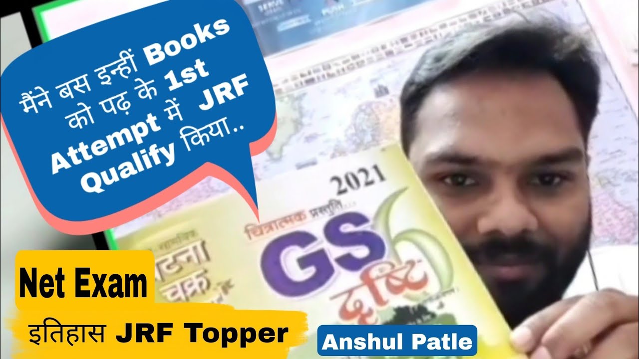 Net Exam History | 🔥पहला  ही Attempt JRF😊 in History | Anshul Patle | booklist for history net jrf