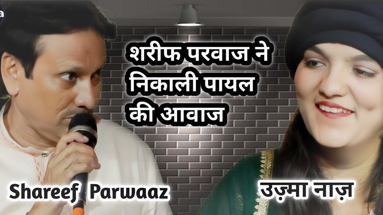 Jangi Mukabala Sharif parvaaj versis ujma Varanasi Kavala Mankapur Sheikhpura Jila  Raja agency
