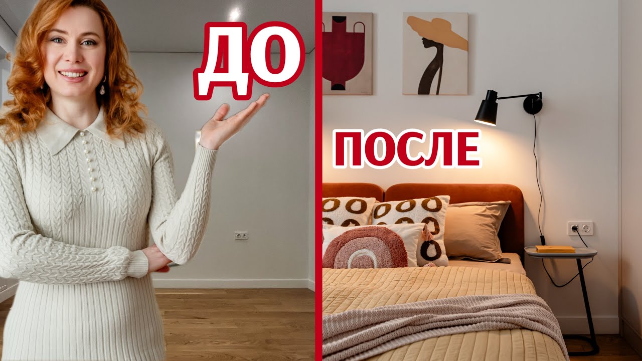 Как БЮДЖЕТНО сделать ДОРОГОЙ интерьер?
