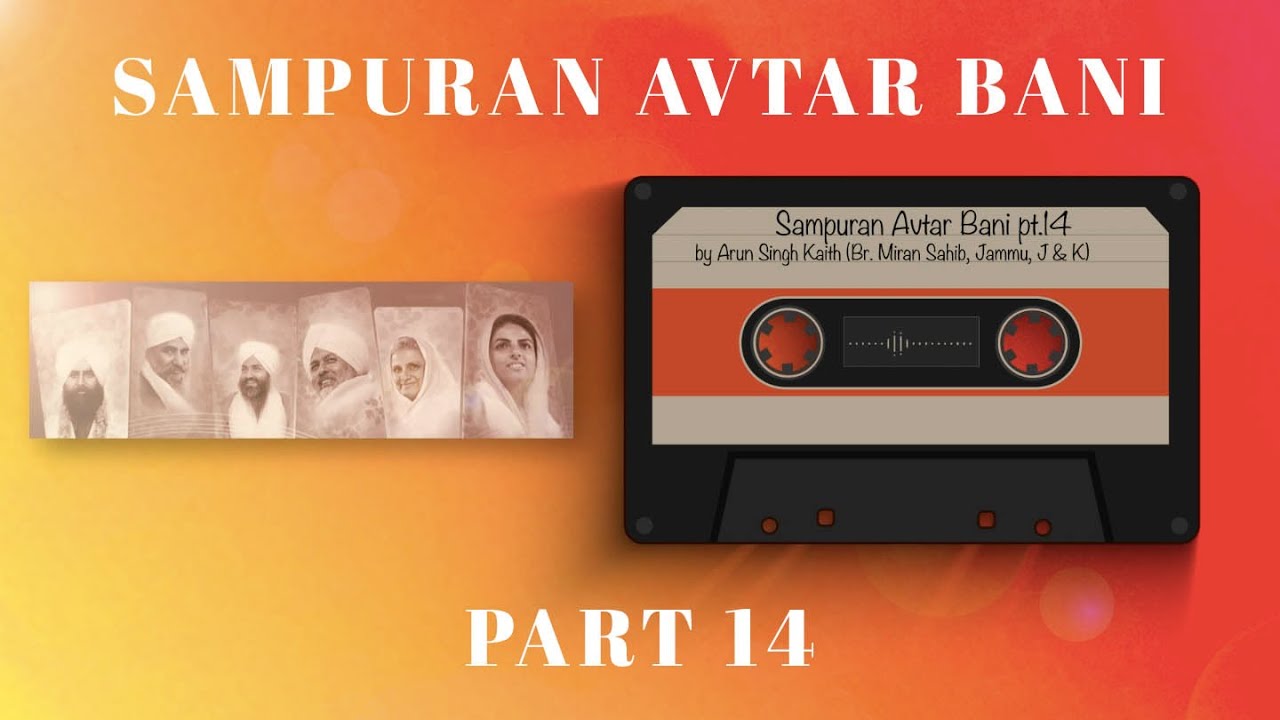 Sampuran Avtar Bani | Part 14 | By Arun ( Br. Miran Sahib, Jammu, J&K ) Nirankari Mission | 2021
