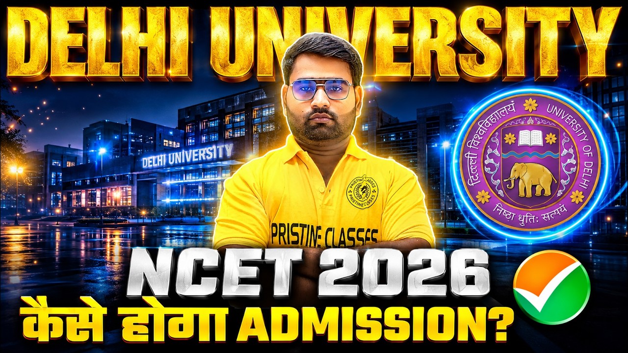 Delhi University NCET 2026 Admission Process | NCET 2026 | NCET ITEP 2026 | NCET DU 2026 | ITEP DU |