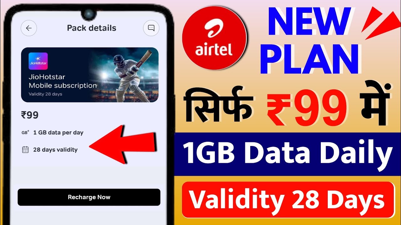 Airtel ₹99 Me 1GB Data Daily Validity 28 Days | Airtel New Recharge Plan | Airtel 99 Offer 2025