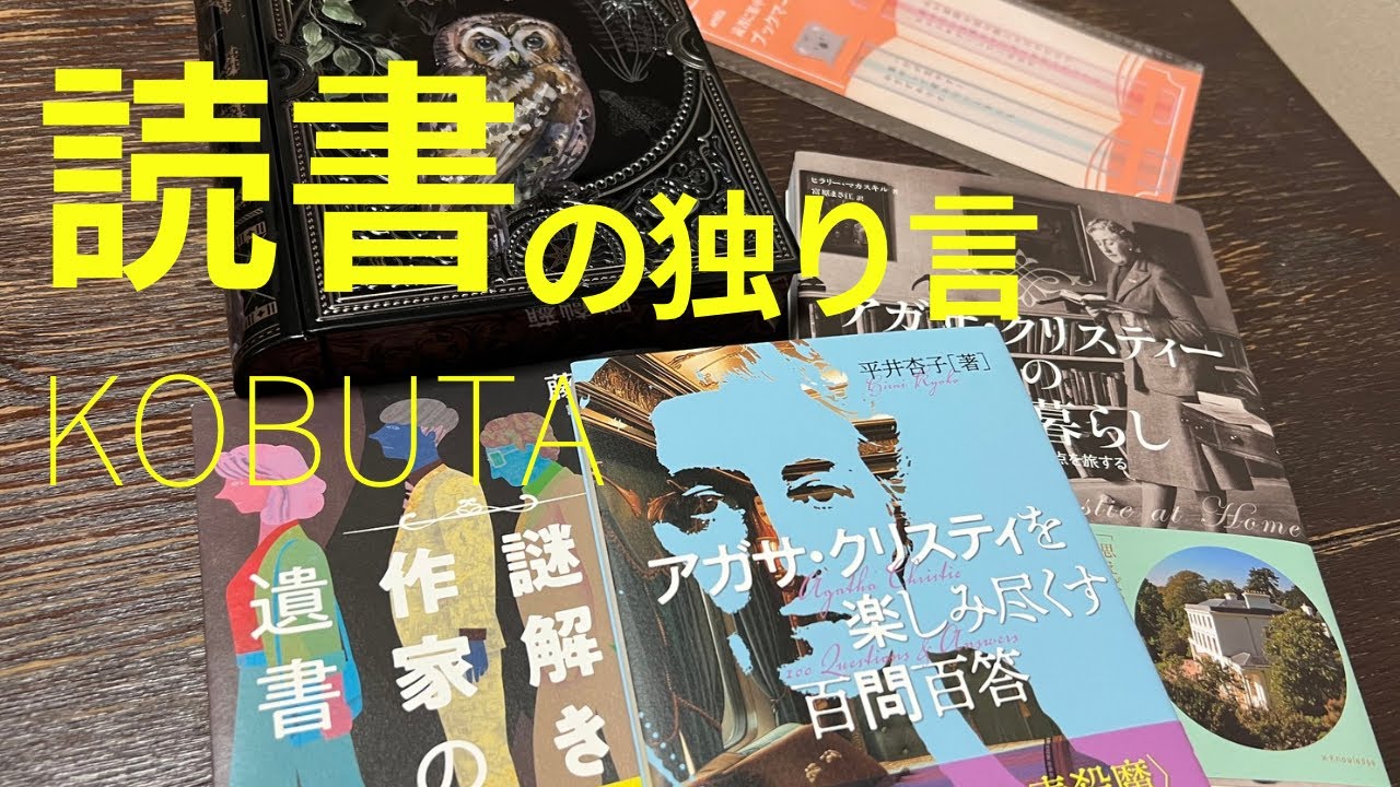[雑談]購入本と栞とbook缶缶📕✨✨