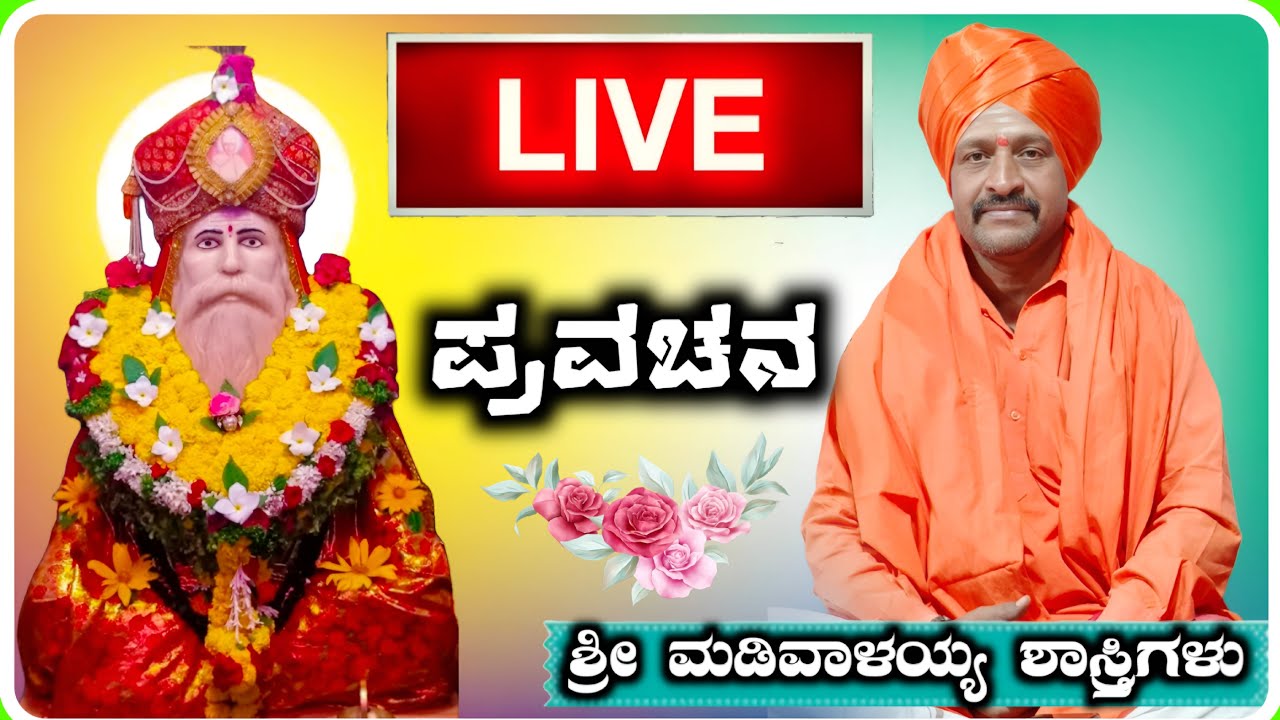 Santosh Dyamugol is live!