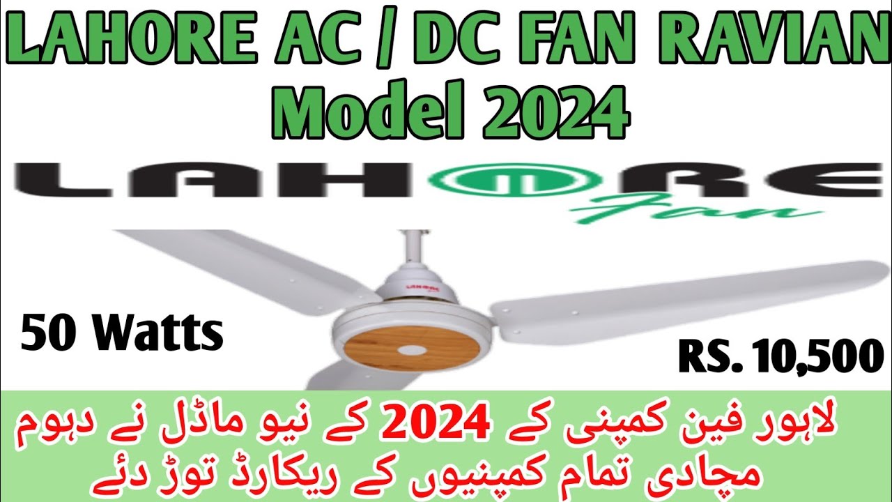 best AC DC Fan 2024 | best 50 Watt fan | best AC/DC fan | Lahore fan | AC DC Fan price | RAVIAN Fan