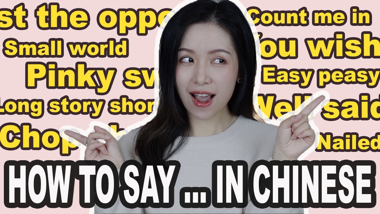 CHINESE SLANG | Commonly Used English Expressions In Chinese
