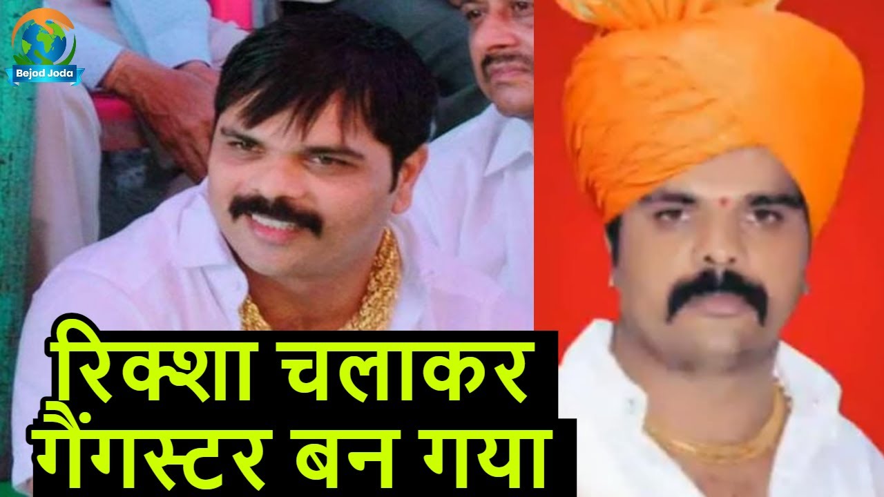 Gangster Surya Marathe की पूरी कहानी | सूर्या मराठे | Surat | Bejod Joda