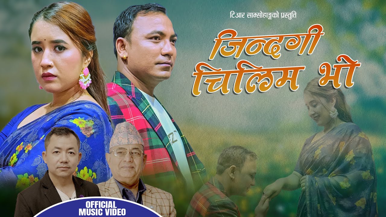 Jindagi Chilim | Nepali Emotional Folk Song 2025 | Santosh B.C & Junu Parsai | Official Audio