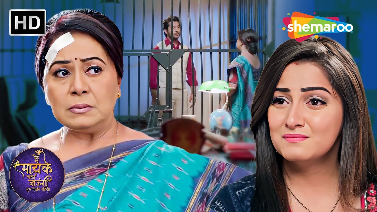 Main Maayke Chali Jaaungi Tum Dekhte Rahiyo Full Episode 104 | Jaya और Samar की कहानी | Shemaroo TV