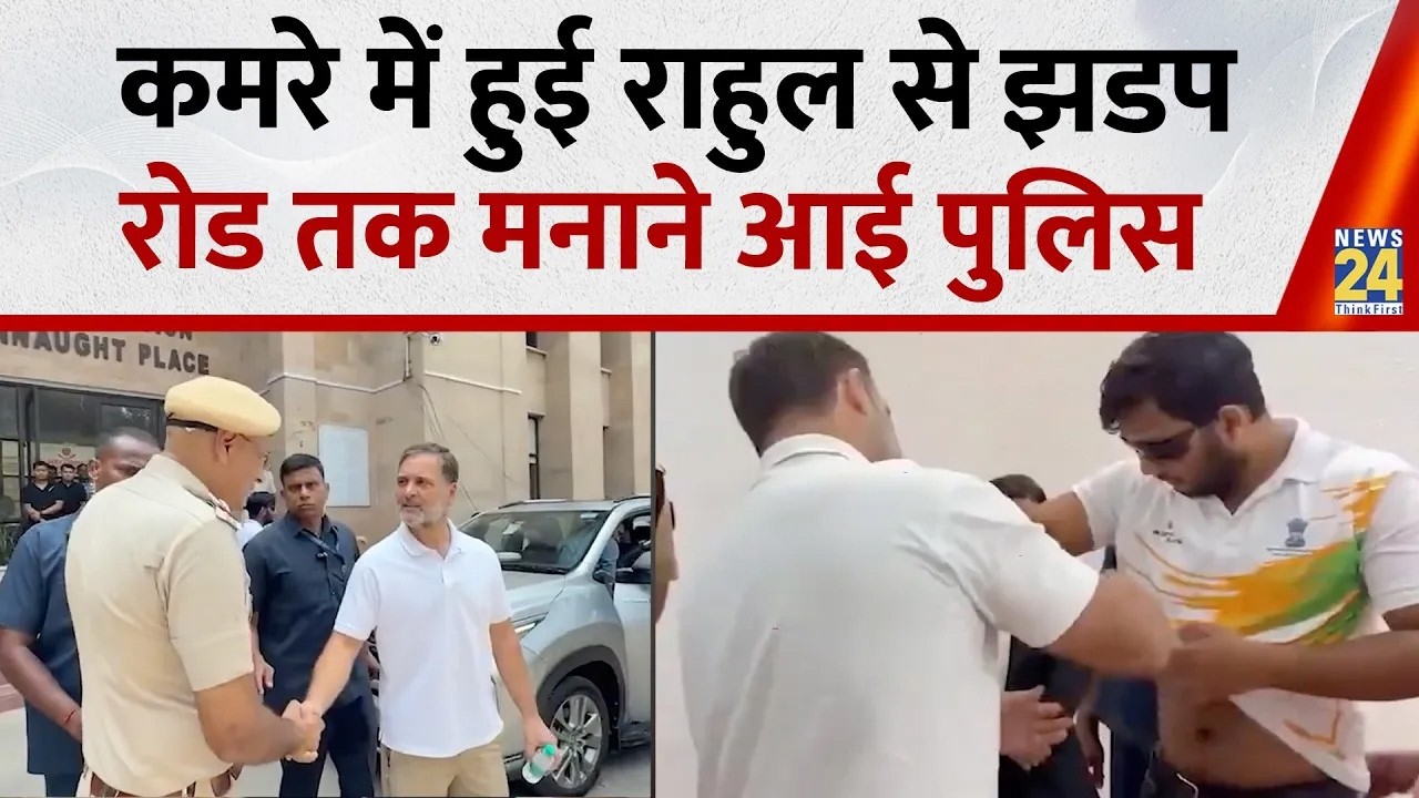 Inside the Police Station: Video Released, Rahul Gandhi's Heated Argument Over FIR! Video Viral