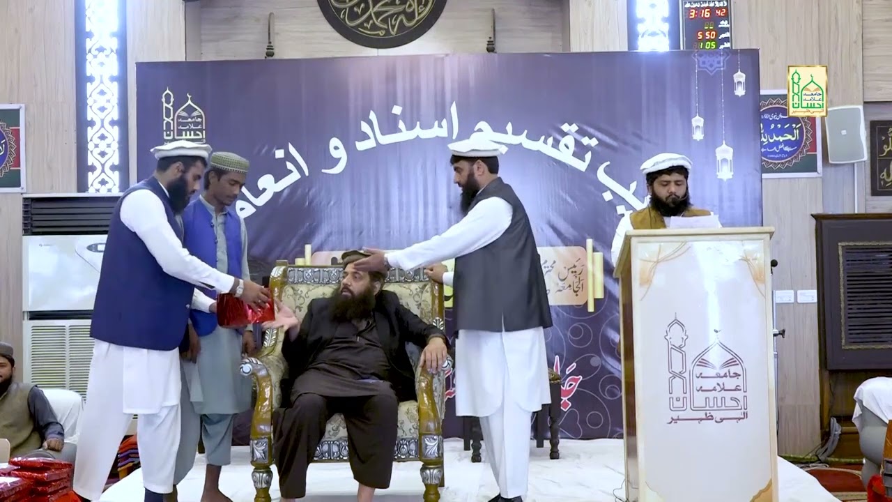 Taqseem e Inamat by Allama Ibtisam Elahi Zaheer | Jamia Allama Ehsan Elahi Zaheer Shaheed LHR | 2023