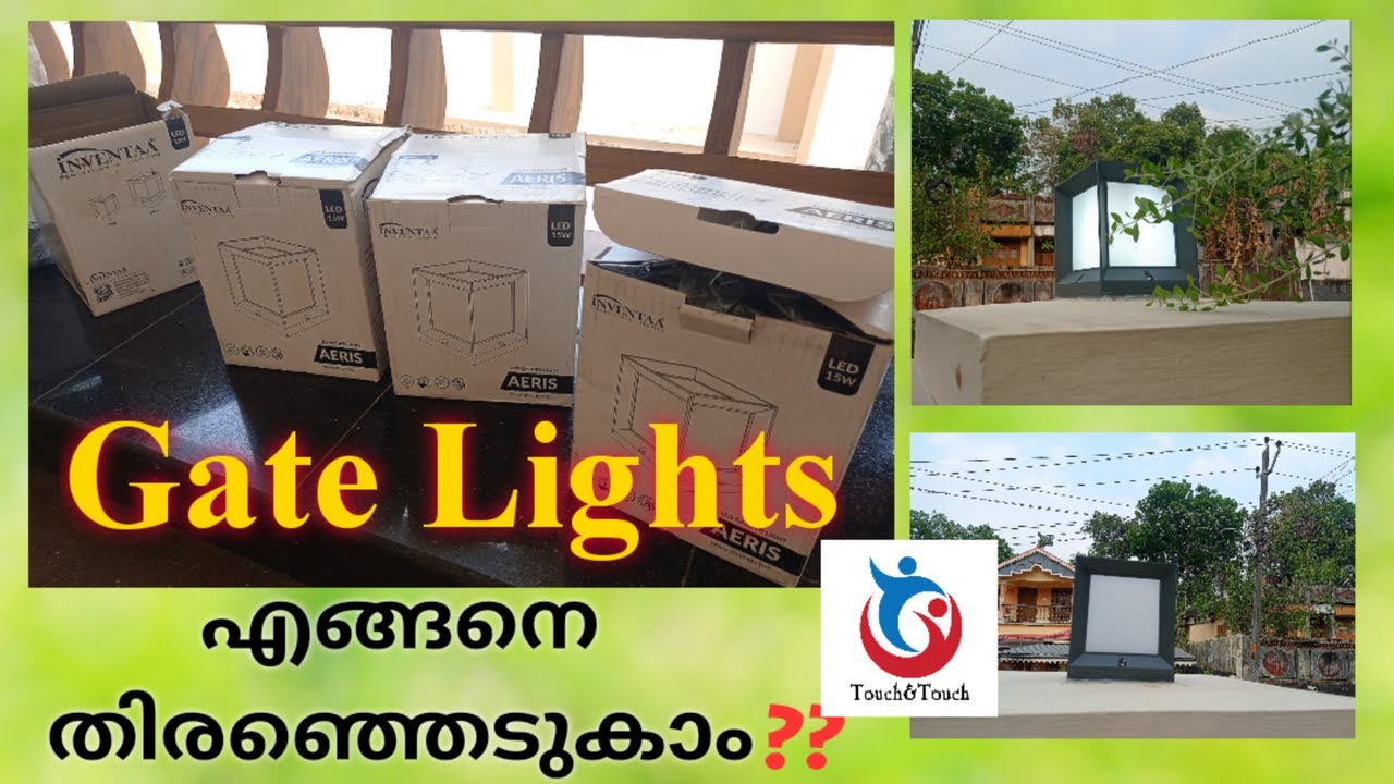 എങ്ങനെയാണ് Gate ലൈറ്റ് തിരഞ്ഞെടുക്കേണ്ടത് | Gate or Garden LED lights | Modern Gate lights