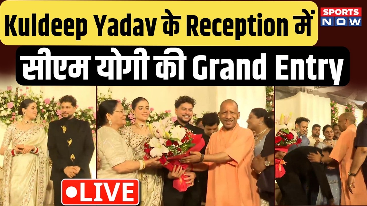 LIVE: Kuldeep Yadav Reception 🔴 | CM Yogi की Grand Entry 😱 | Full Coverage 🔥| Lucknow Event