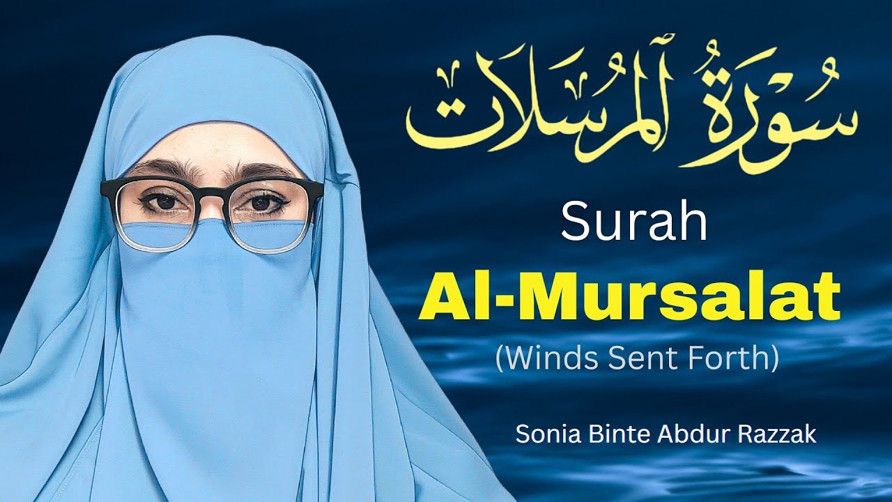 Heart-touching Recitation Surah Al-Mursalat (سورة المرسلات)  by Sonia Binte Abdur Razzak #almursalat