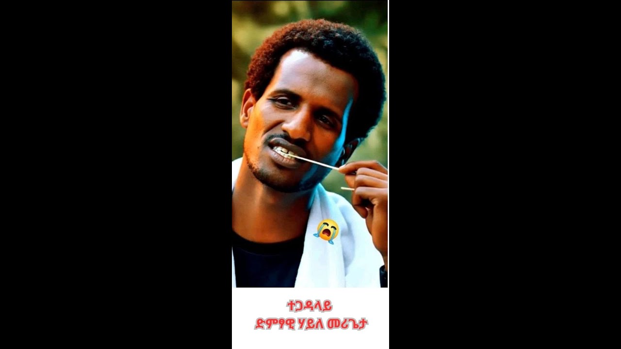 ናይ ተጋዳላይ ከያኒ ወዲ ማርጌ/ሃይለ መሪጌታ/ ብድምፅዊን ገጣምን ከምኡን መራሒ ምድረኽ ድኾነ ሃፍቱ መኮነን/ሕዛእቲ ራያ/ ብመሪር ሓዘን ዝተገጠመ ግጥሚ