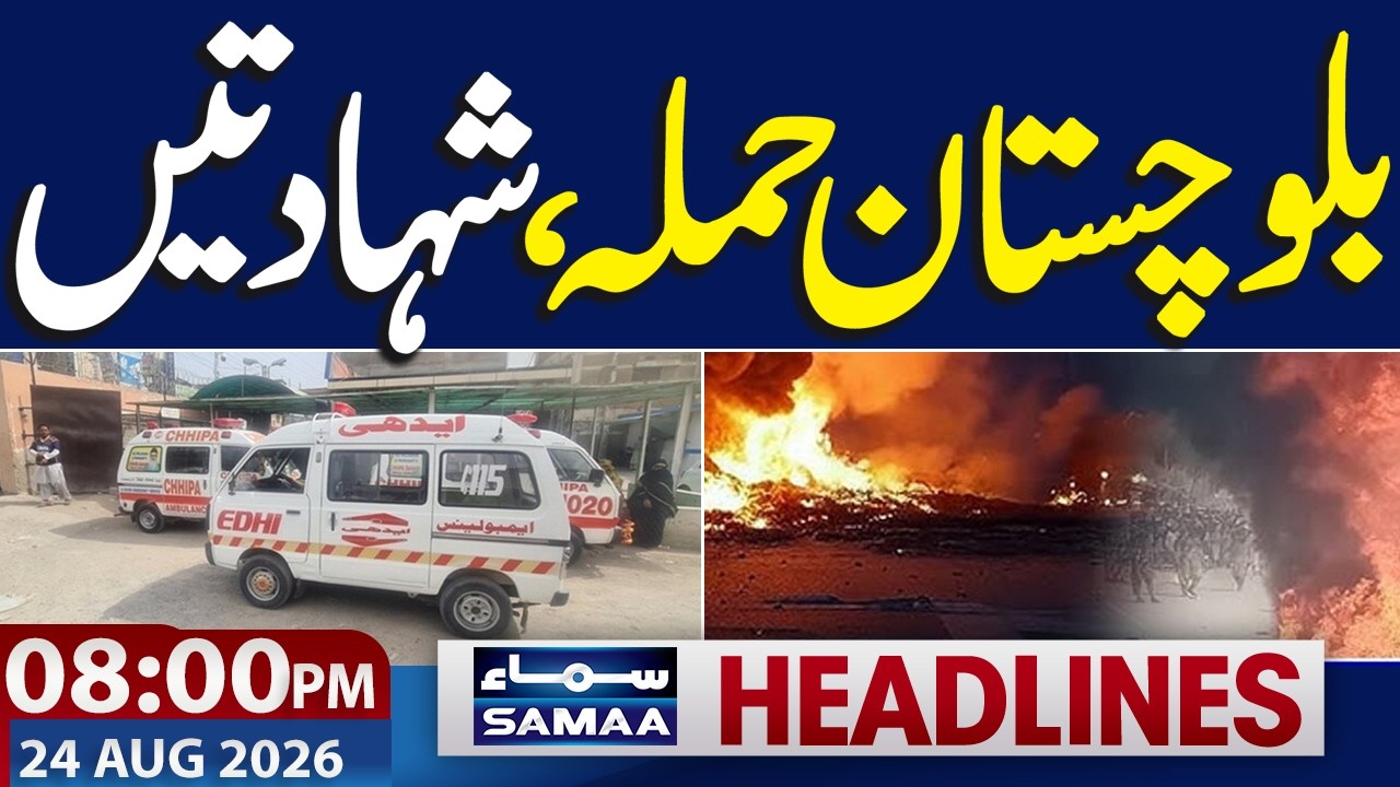 Iran US War | Imran Khan Health Update | Many Killed in Pishin | 8 PM News Headlines | Samaa TV