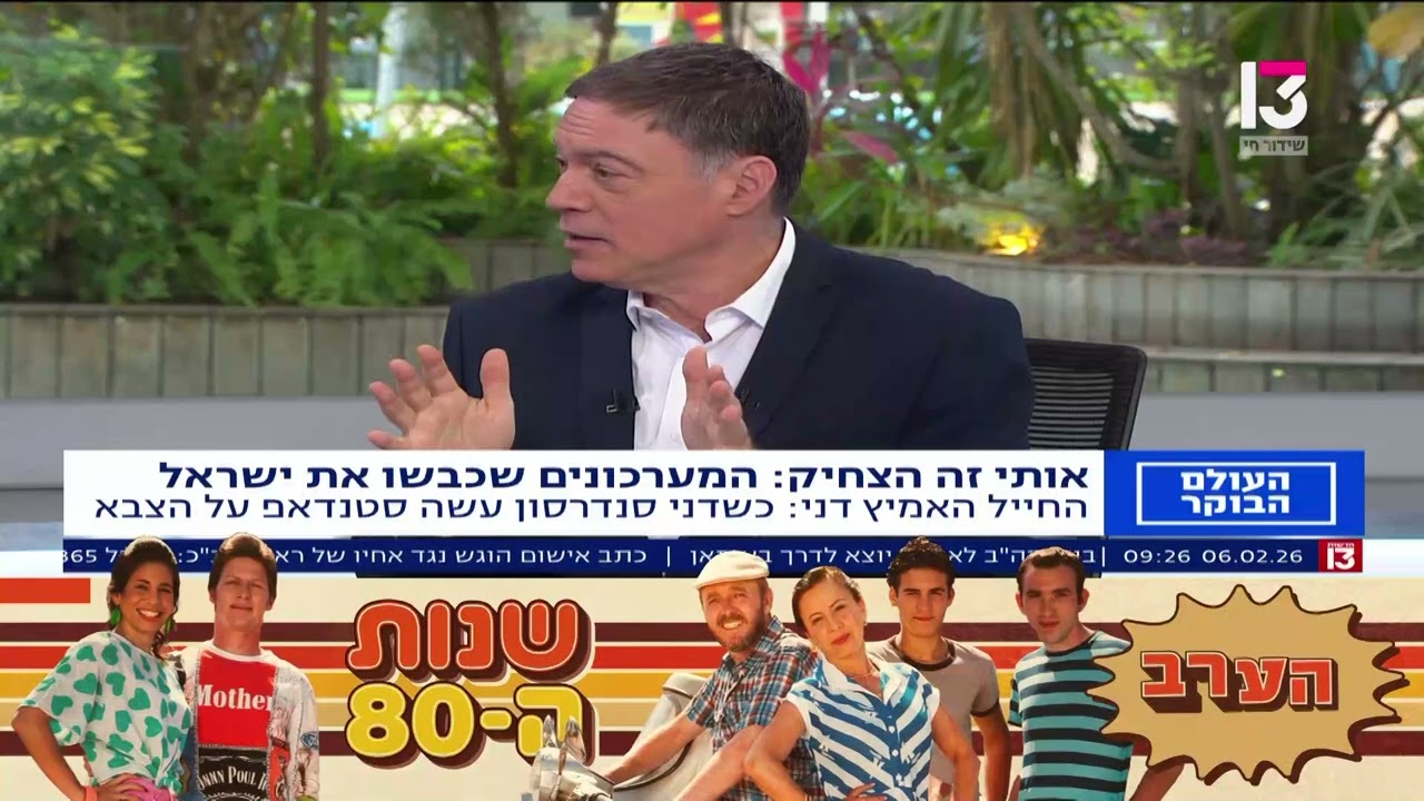אותי זה הצחיק עם דני סנדרסון דודו טופז דובי גל טוביה צפיר יהודה ברקן ועוד