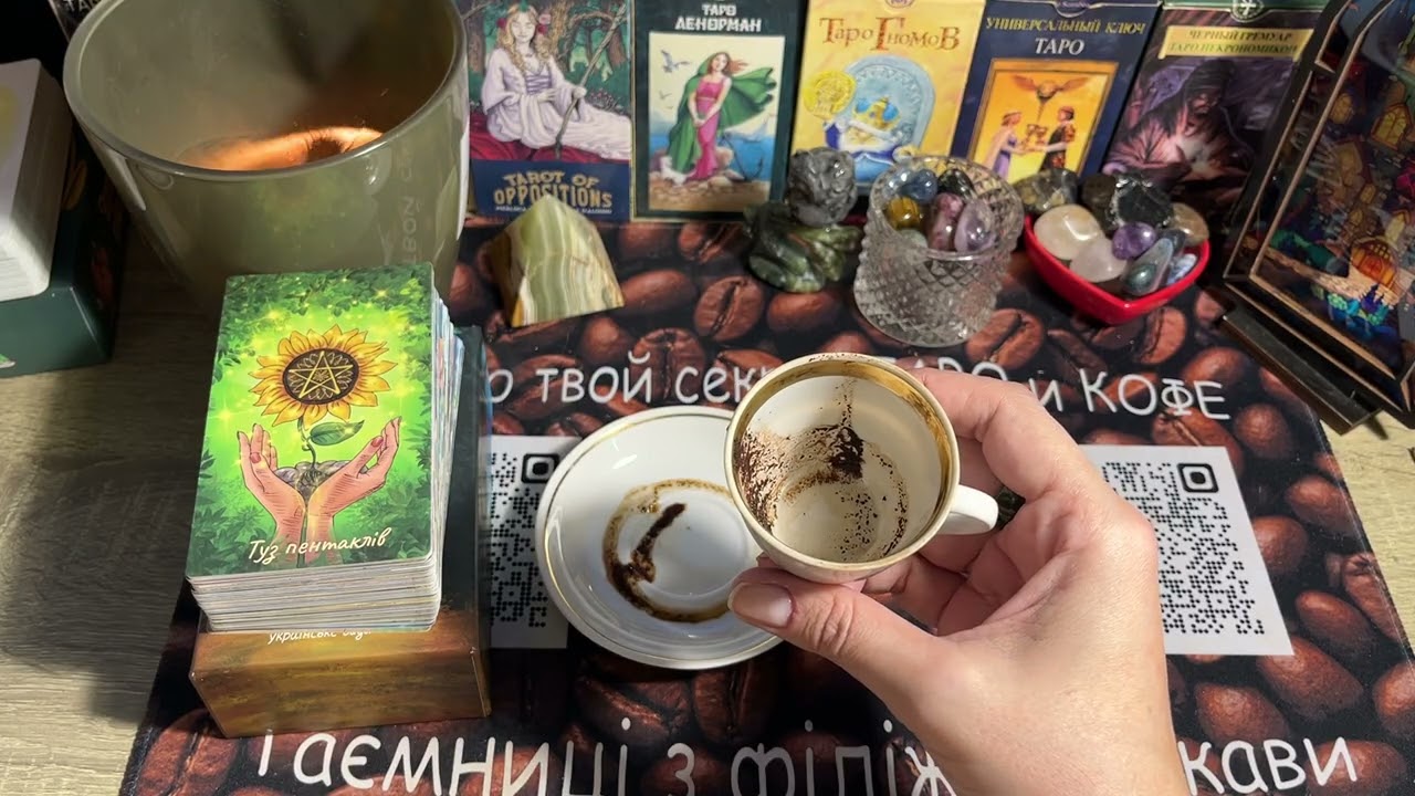Що заходить у Ваше життя‼️