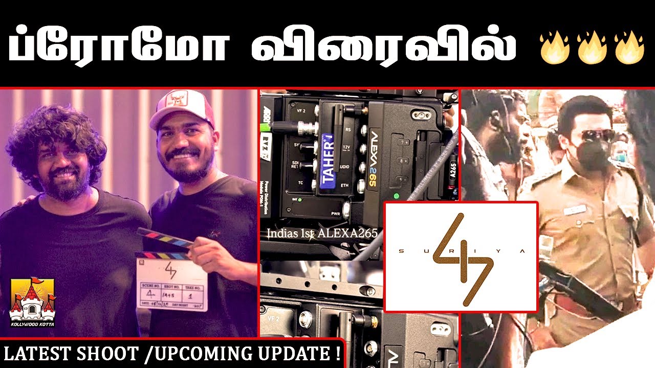 #Suriya47 Latest Update | Suriya Latest Update | Suriya| Jithu Madhavan | Suriya47
