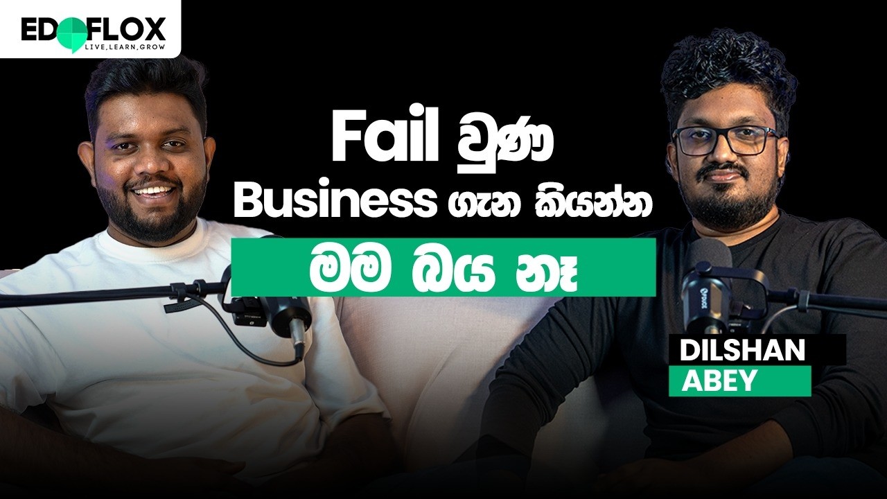 සල්ලි හොයන්න මහන්සි වෙන්න ඕනෙමද? |  @DaysofDilshan  @myHubLK